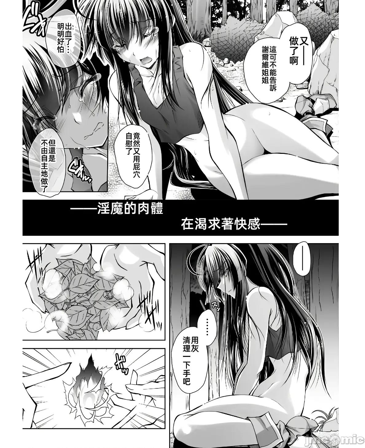 最兇魔术师的异常逃亡生活 最凶魔术师的异常逃亡生活14 第9页