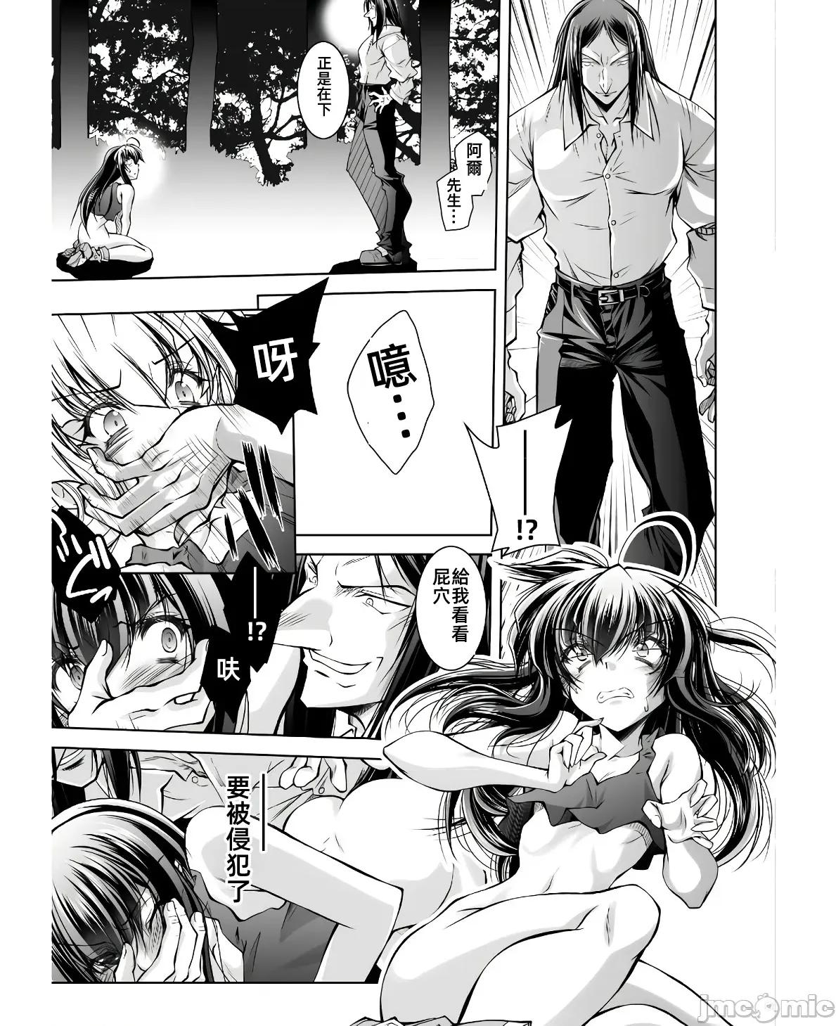 最兇魔术师的异常逃亡生活 最凶魔术师的异常逃亡生活14 第11页