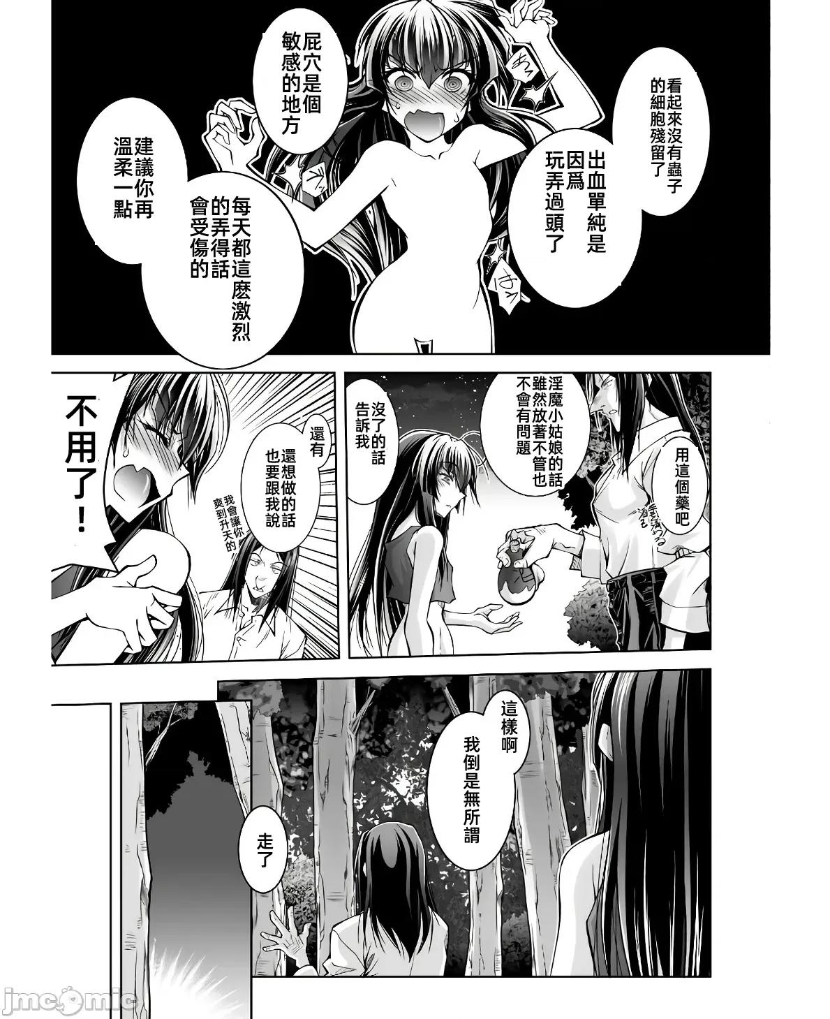 最兇魔术师的异常逃亡生活 最凶魔术师的异常逃亡生活14 第15页