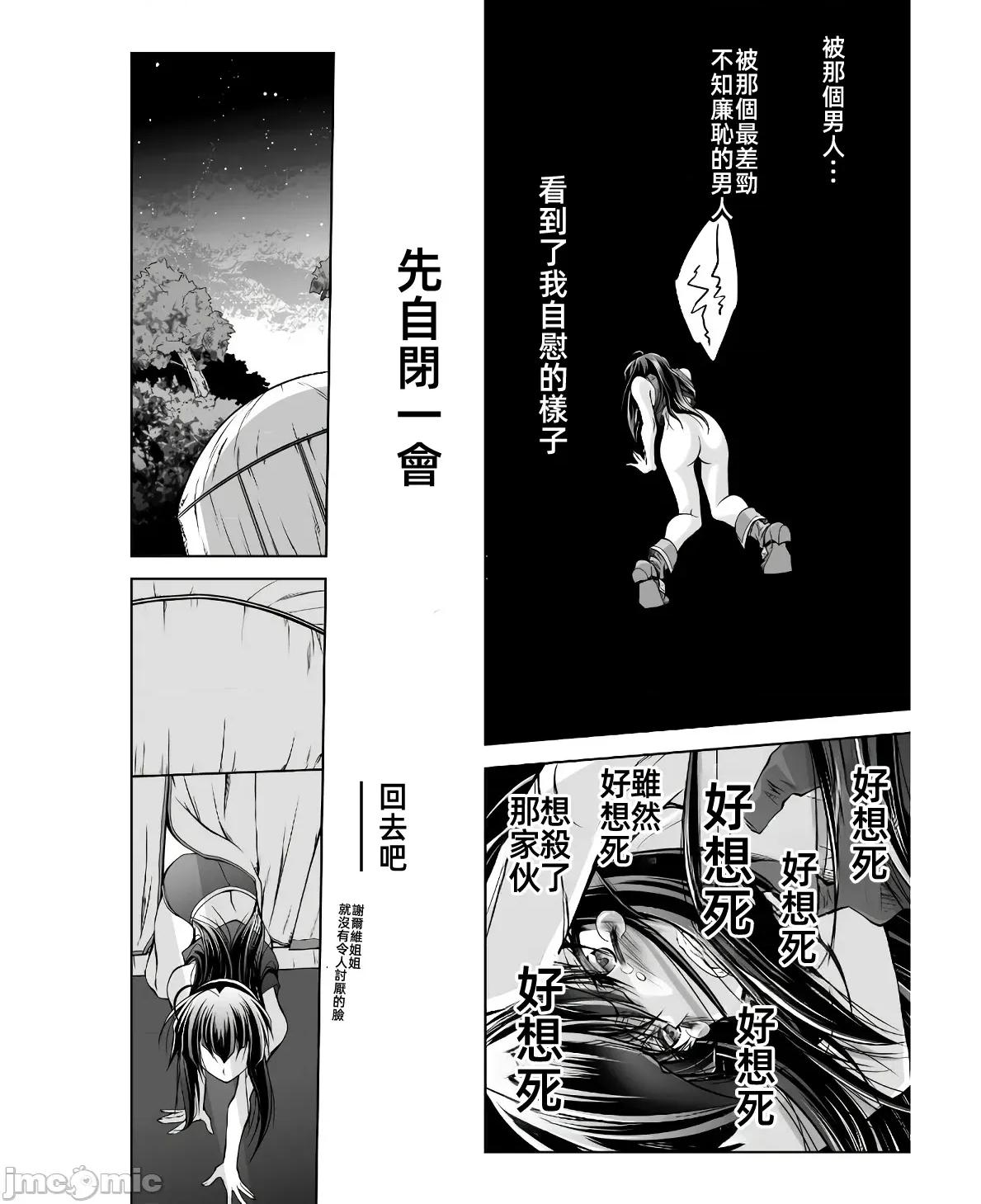 最兇魔术师的异常逃亡生活 最凶魔术师的异常逃亡生活14 第16页
