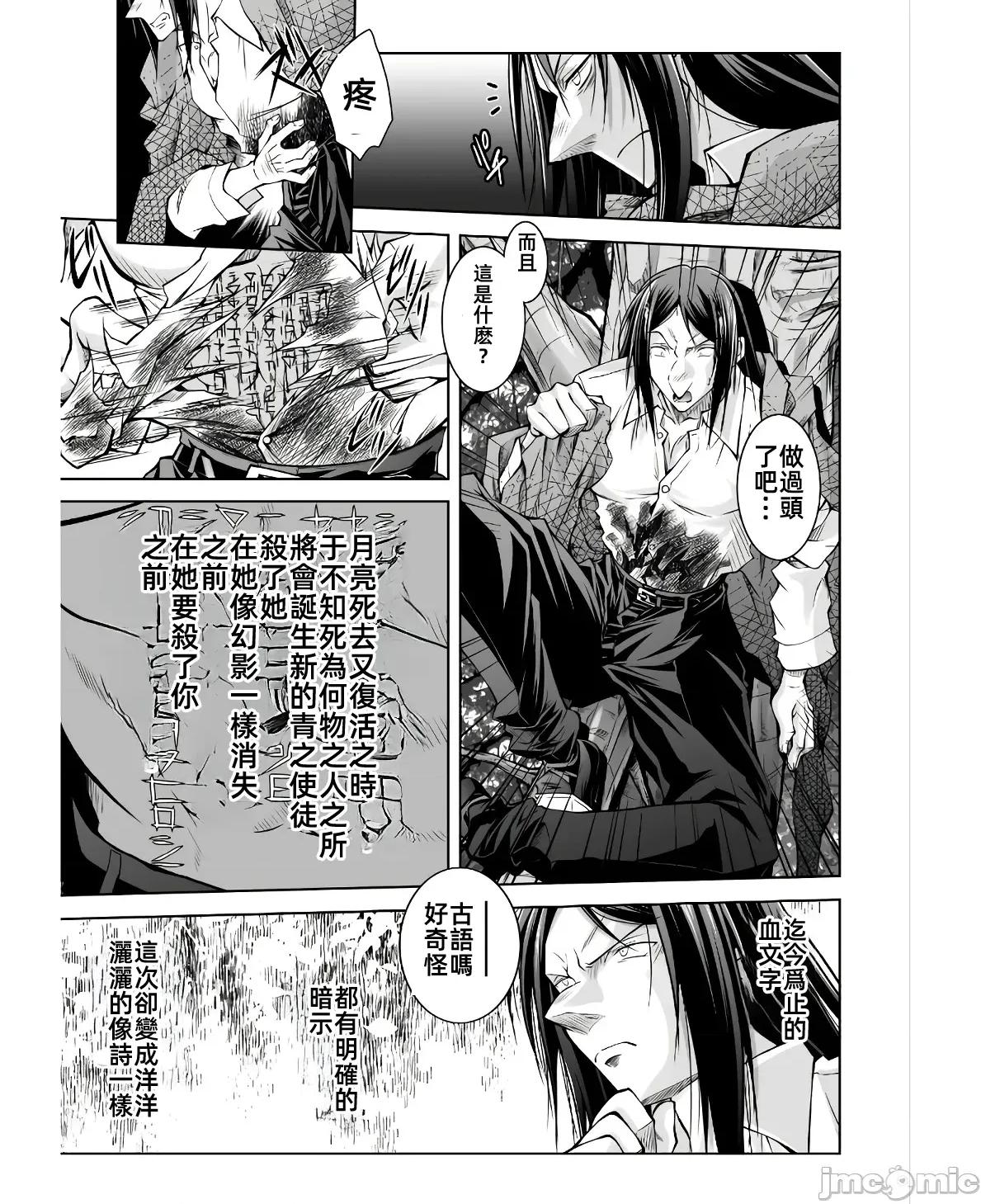 最兇魔术师的异常逃亡生活 最凶魔术师的异常逃亡生活14 第21页