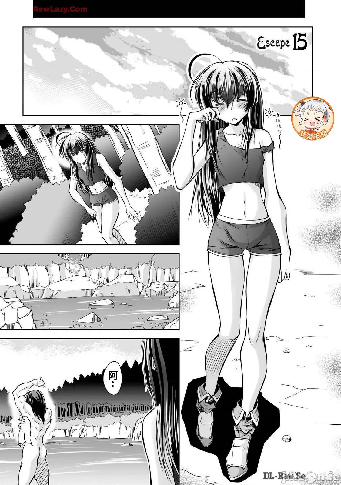 最兇魔术师的异常逃亡生活 最凶魔术师的异常逃亡生活 15 第1页