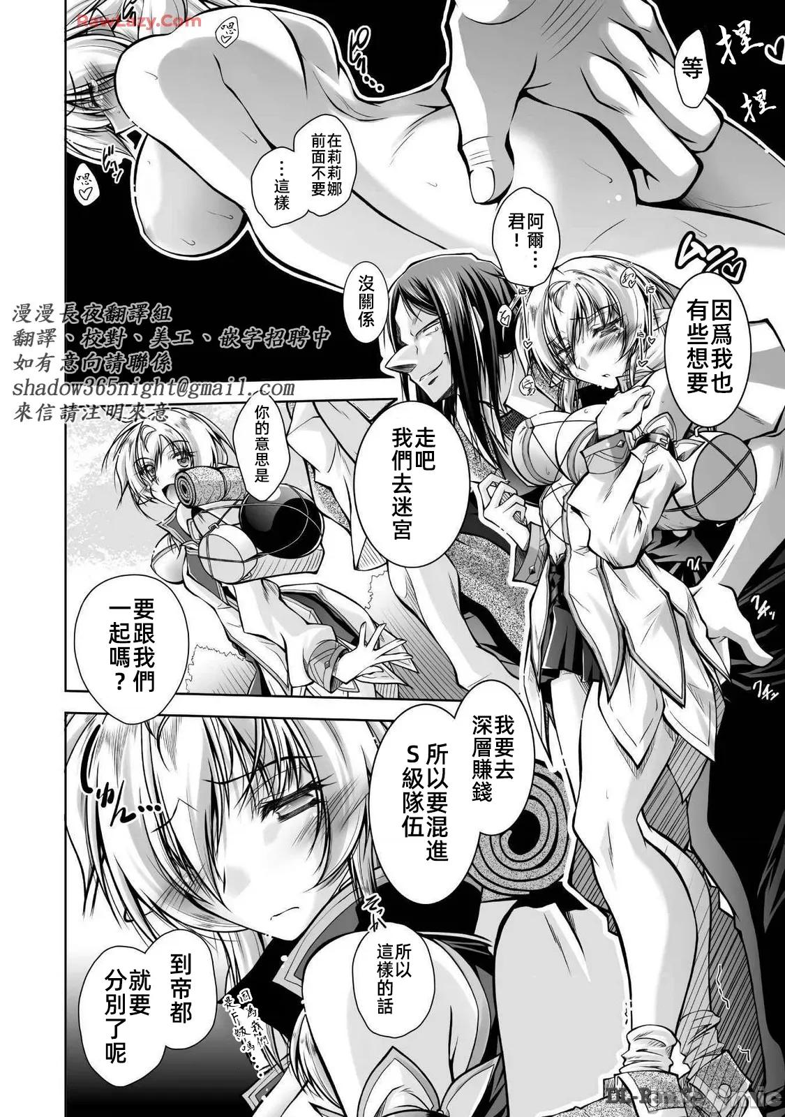 最兇魔术师的异常逃亡生活 最凶魔术师的异常逃亡生活 15 第10页
