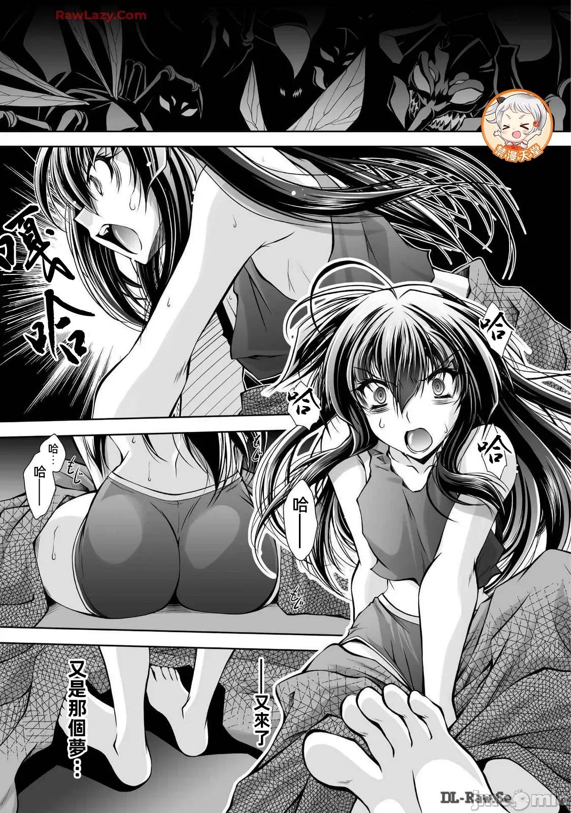 最兇魔术师的异常逃亡生活 最凶魔术师的异常逃亡生活 15 第21页