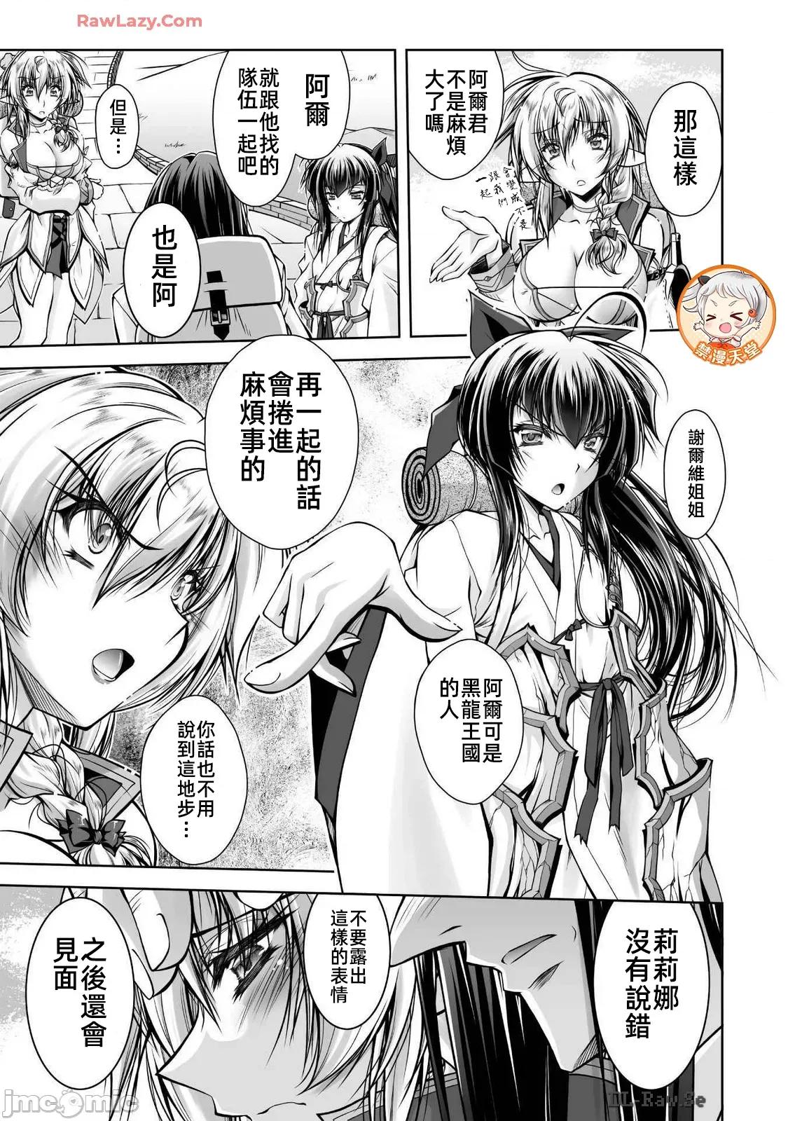 最兇魔术师的异常逃亡生活 最凶魔术师16 第11页