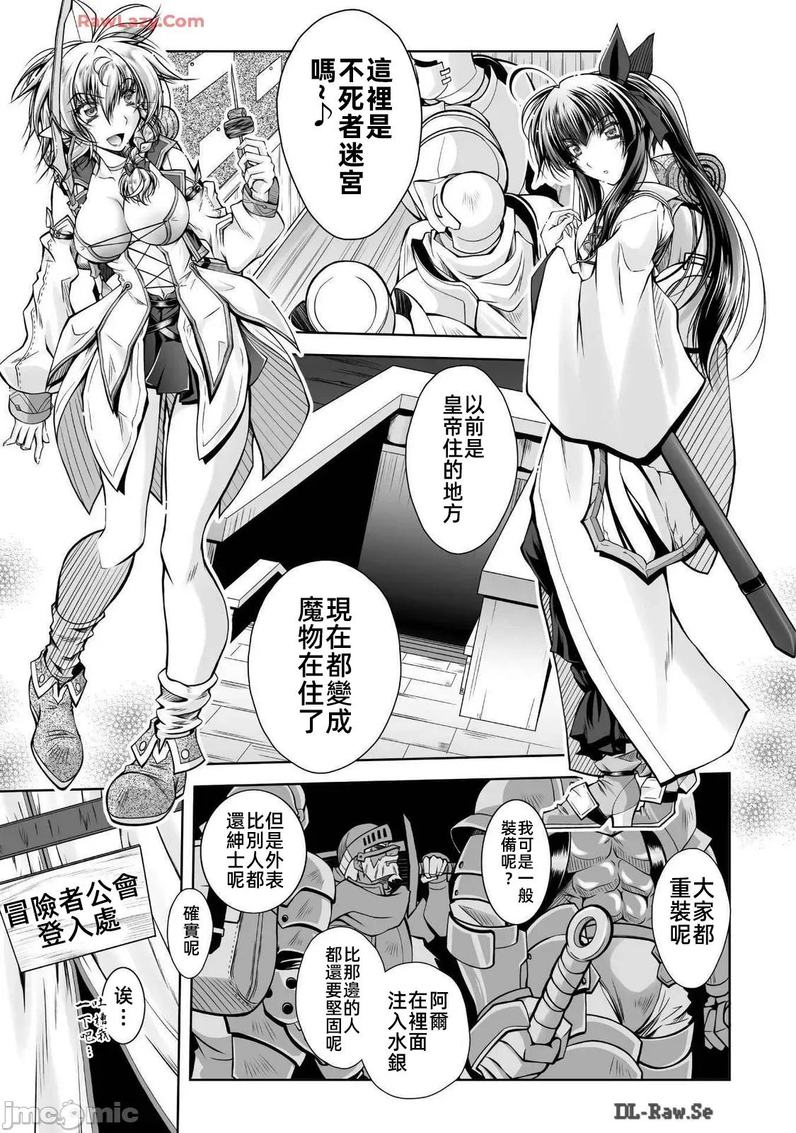 最兇魔术师的异常逃亡生活 最凶魔术师16 第13页