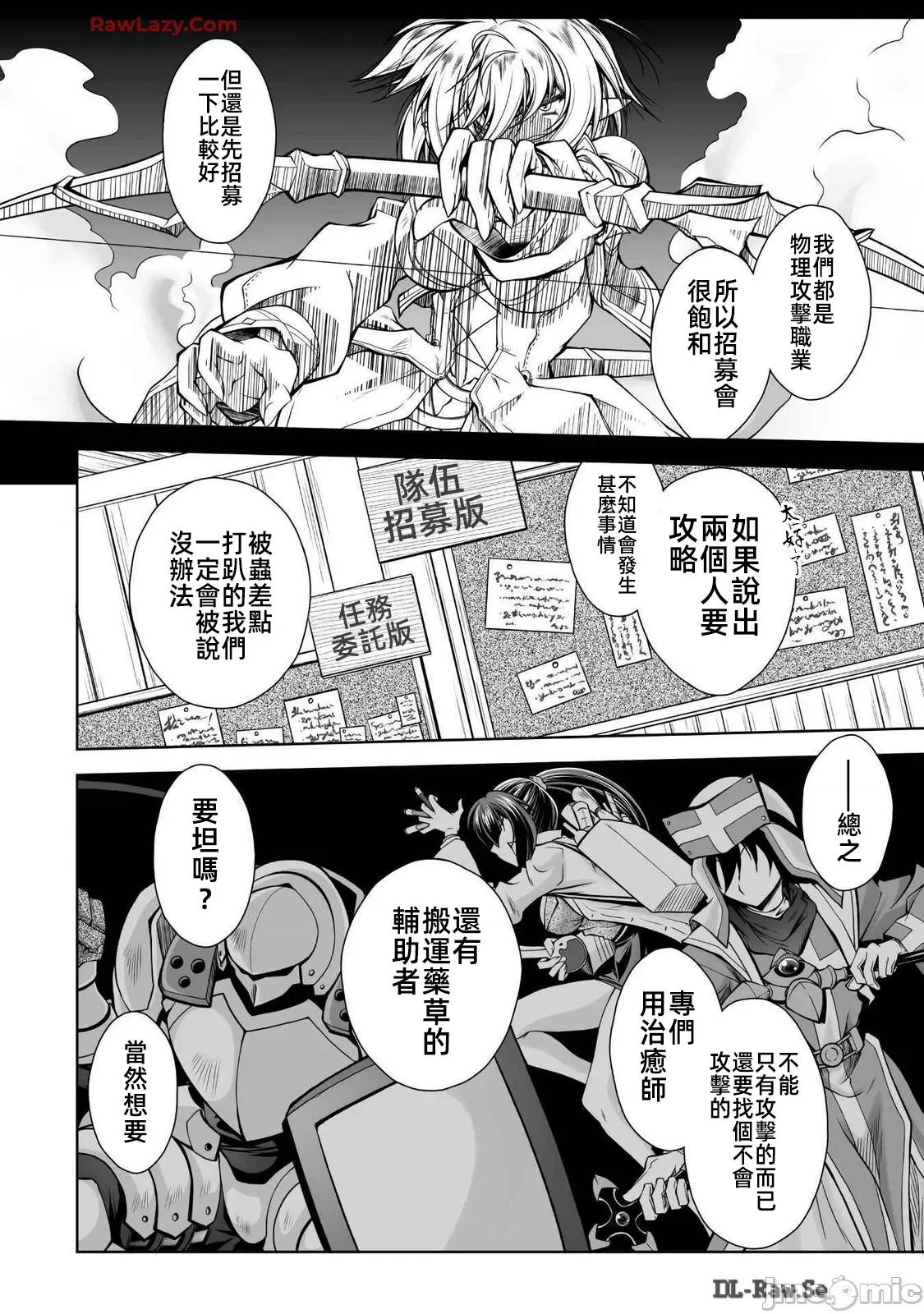 最兇魔术师的异常逃亡生活 最凶魔术师16 第16页