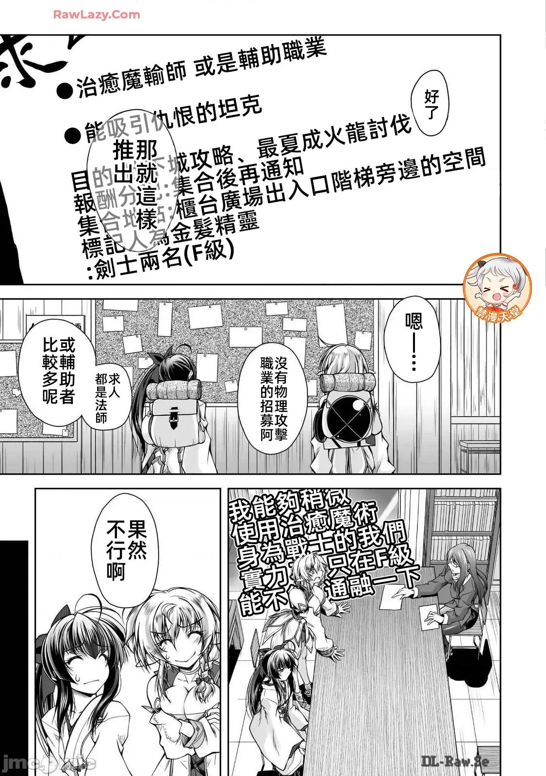 最兇魔术师的异常逃亡生活 最凶魔术师16 第17页