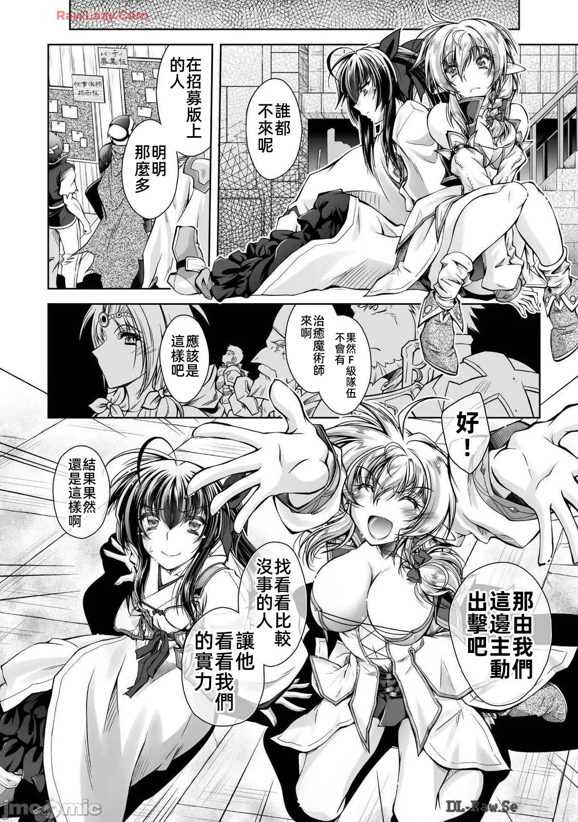 最兇魔术师的异常逃亡生活 最凶魔术师16 第18页