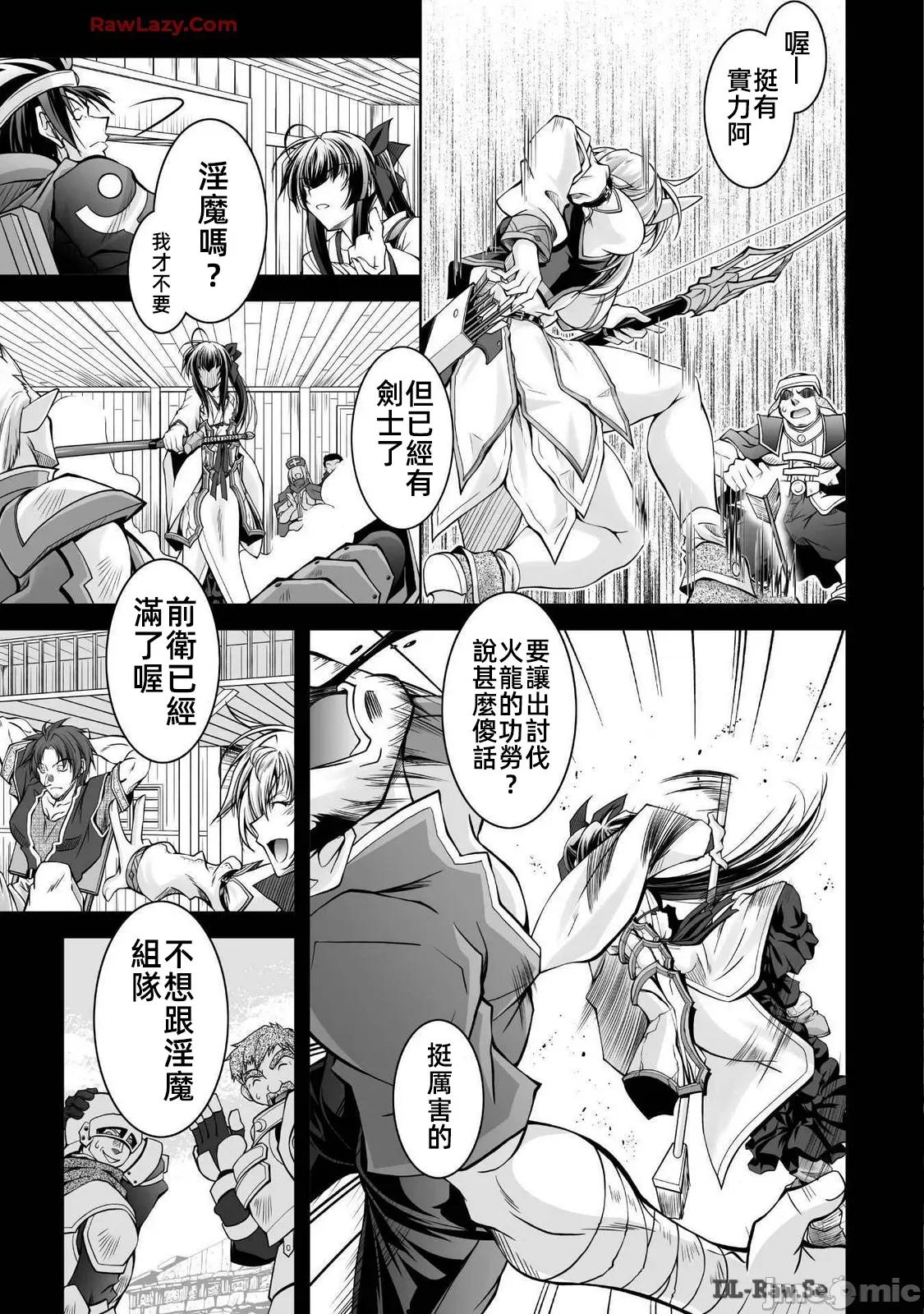 最兇魔术师的异常逃亡生活 最凶魔术师16 第19页