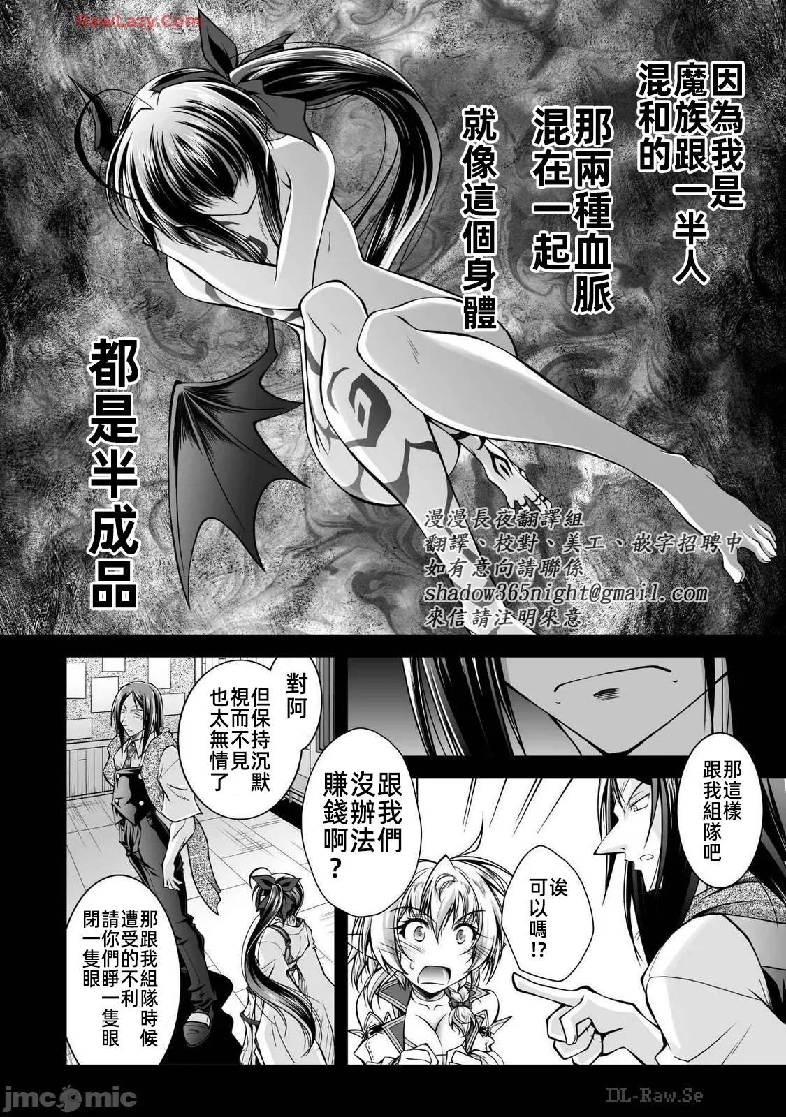 最兇魔术师的异常逃亡生活 最凶魔术师17 第4页