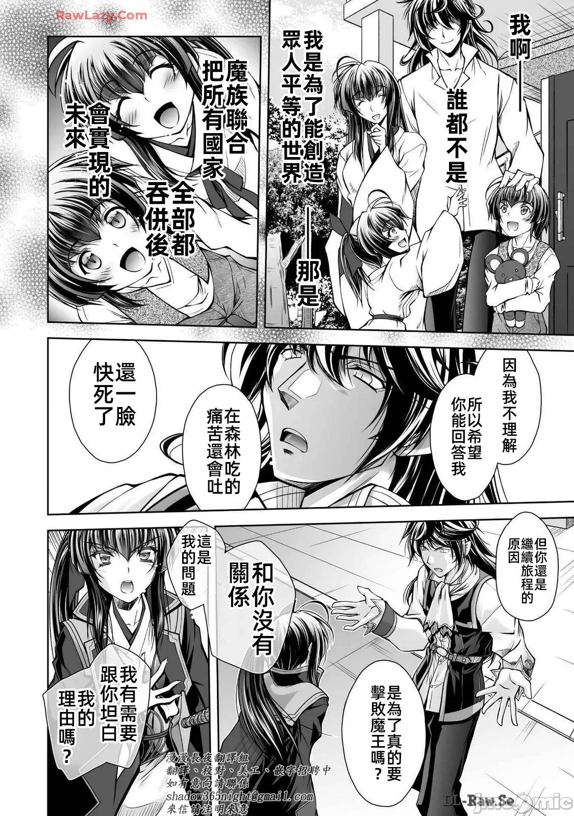 最兇魔术师的异常逃亡生活 最凶魔术师 18 第20页