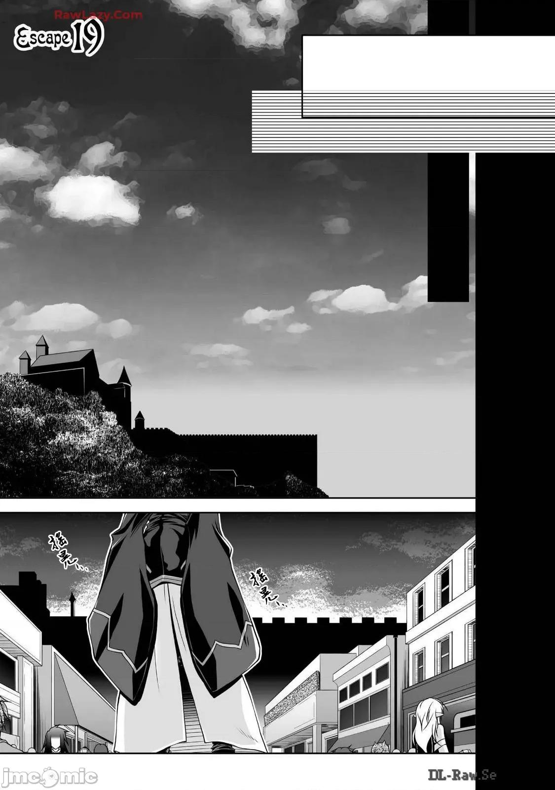 最兇魔术师的异常逃亡生活 最凶魔术师 19 第1页