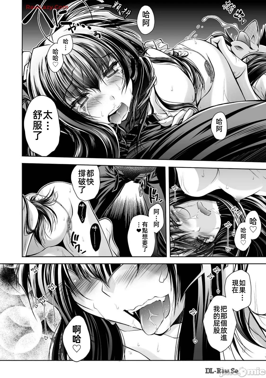 最兇魔术师的异常逃亡生活 最凶魔术师20 第10页
