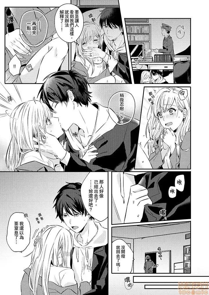 问答无用でオレの嫁！～12岁下のオスに迫られてます 5.zip 第2页