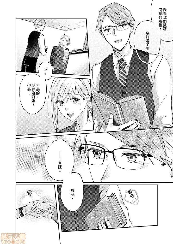 问答无用でオレの嫁！～12岁下のオスに迫られてます 9.zip 第7页