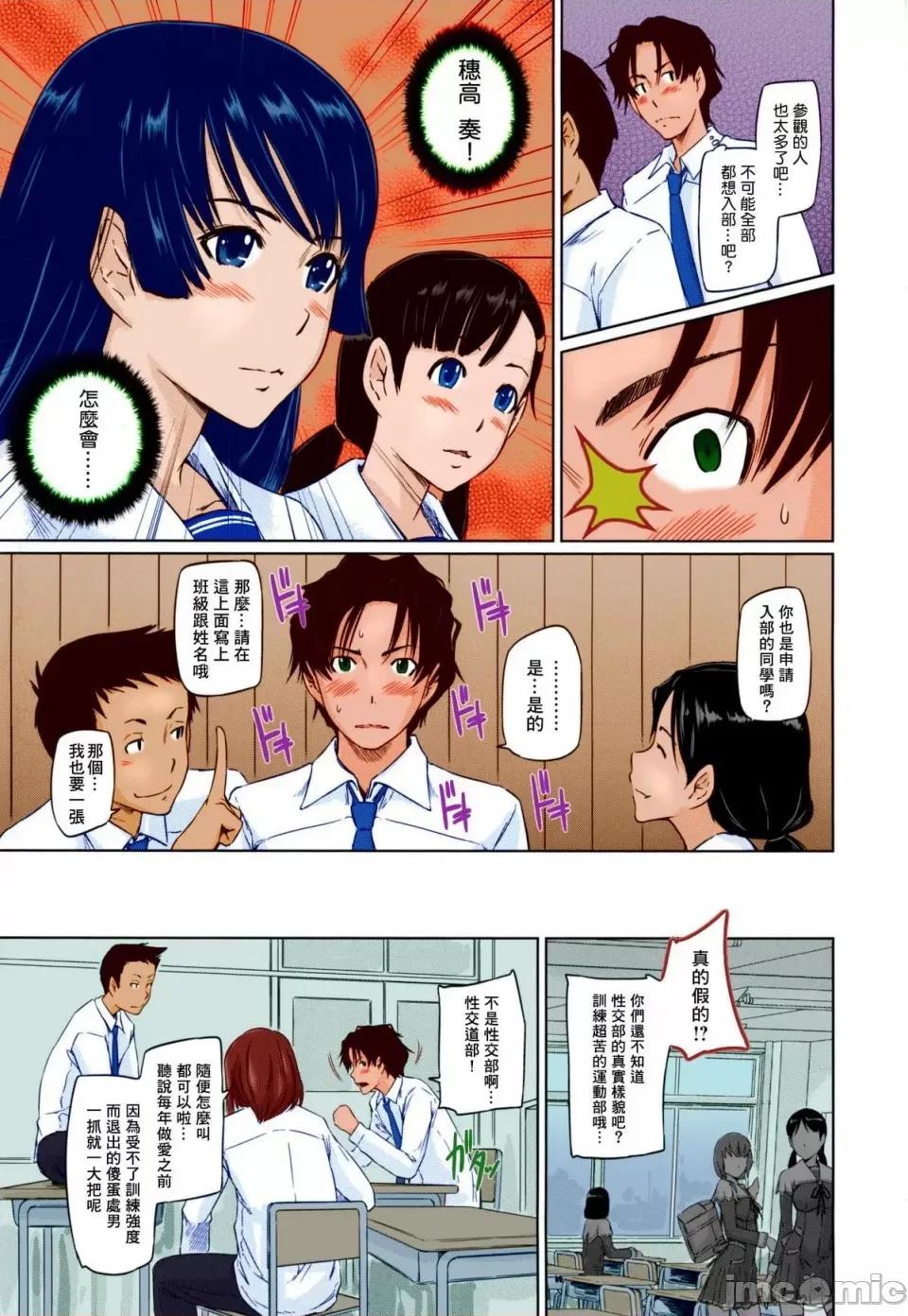 好きになったら一直缐！ [如月群真] 好きになったら一直缐！[全彩] [无修正] [中国翻译] [个人重嵌] 第10页
