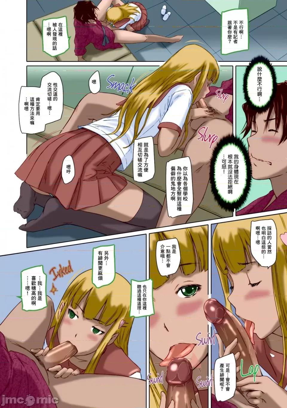 好きになったら一直缐！ [如月群真] 好きになったら一直缐！[全彩] [无修正] [中国翻译] [个人重嵌] 第141页