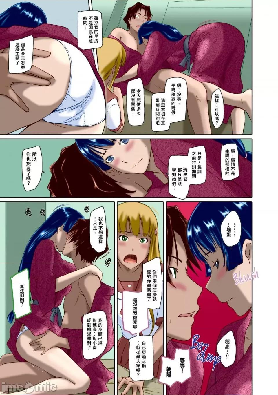好きになったら一直缐！ [如月群真] 好きになったら一直缐！[全彩] [无修正] [中国翻译] [个人重嵌] 第146页