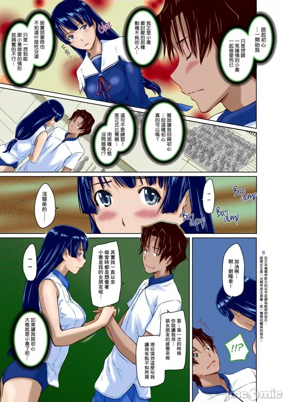 好きになったら一直缐！ [如月群真] 好きになったら一直缐！[全彩] [无修正] [中国翻译] [个人重嵌] 第176页