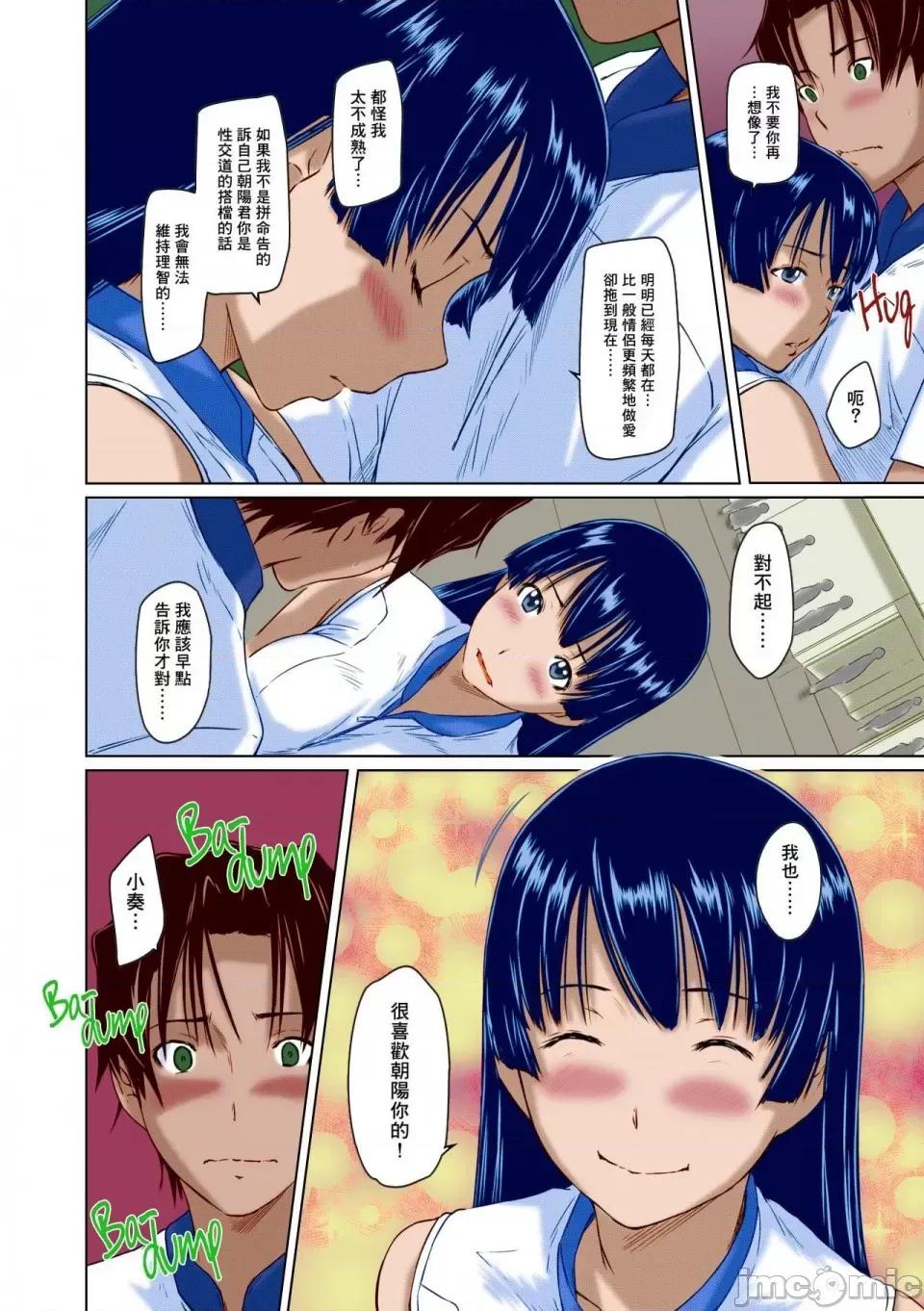 好きになったら一直缐！ [如月群真] 好きになったら一直缐！[全彩] [无修正] [中国翻译] [个人重嵌] 第177页