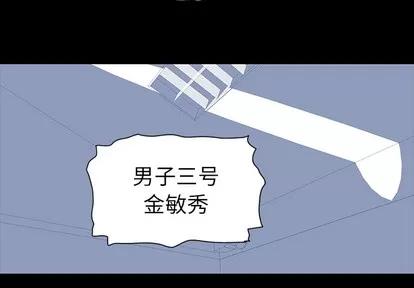 反乌托邦游戏 反乌托邦游戏 | 第2章 第1页