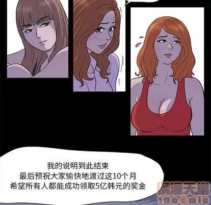 反乌托邦游戏 反乌托邦游戏 | 第2章 第10页