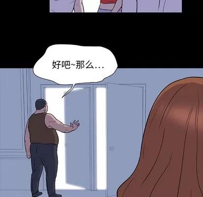 反乌托邦游戏 反乌托邦游戏 | 第2章 第29页