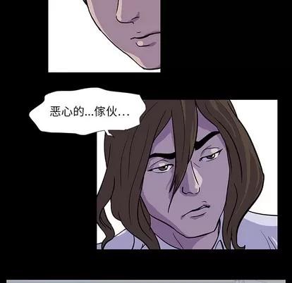 反乌托邦游戏 反乌托邦游戏 | 第2章 第32页
