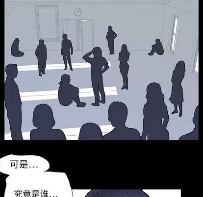 反乌托邦游戏 反乌托邦游戏 | 第2章 第33页