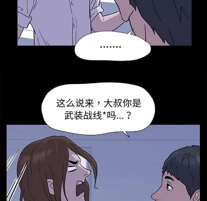 反乌托邦游戏 反乌托邦游戏 | 第2章 第36页