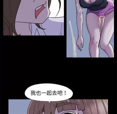 反乌托邦游戏 反乌托邦游戏 | 第2章 第41页
