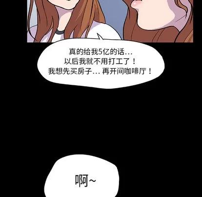 反乌托邦游戏 反乌托邦游戏 | 第2章 第48页