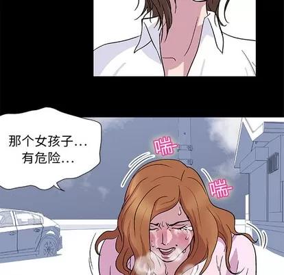 反乌托邦游戏 反乌托邦游戏 | 第3章 第32页