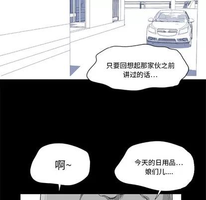 反乌托邦游戏 反乌托邦游戏 | 第3章 第36页