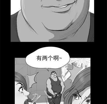 反乌托邦游戏 反乌托邦游戏 | 第3章 第37页