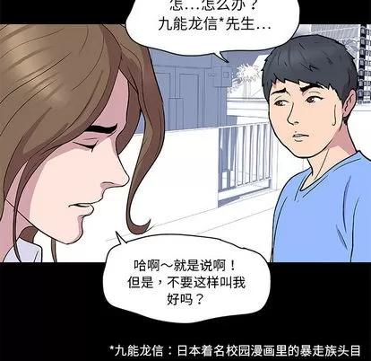 反乌托邦游戏 反乌托邦游戏 | 第3章 第41页