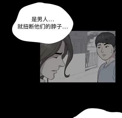 反乌托邦游戏 反乌托邦游戏 | 第3章 第61页