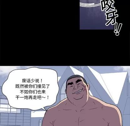 反乌托邦游戏 反乌托邦游戏 | 第4章 第32页