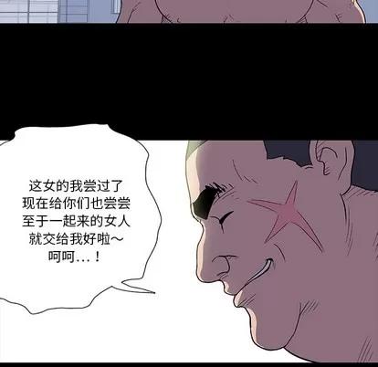 反乌托邦游戏 反乌托邦游戏 | 第4章 第33页