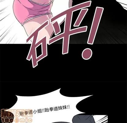反乌托邦游戏 反乌托邦游戏 | 第4章 第45页