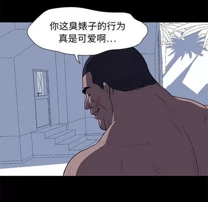 反乌托邦游戏 反乌托邦游戏 | 第4章 第48页