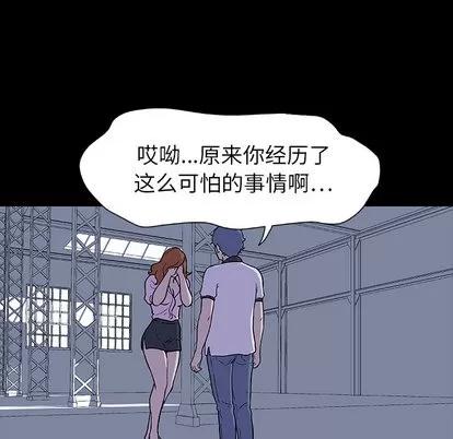 反乌托邦游戏 反乌托邦游戏 | 第4章 第64页