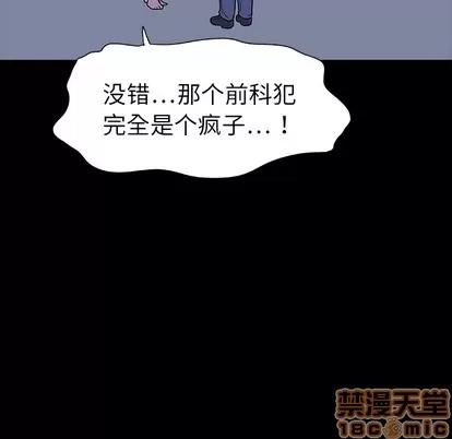 反乌托邦游戏 反乌托邦游戏 | 第4章 第65页