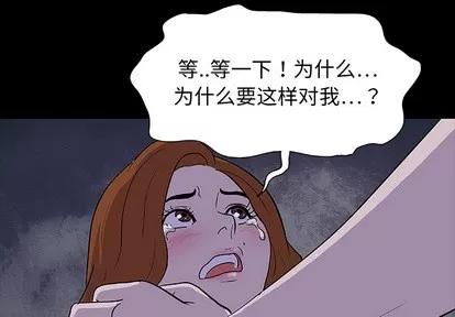 反乌托邦游戏 反乌托邦游戏 | 第5章 第4页