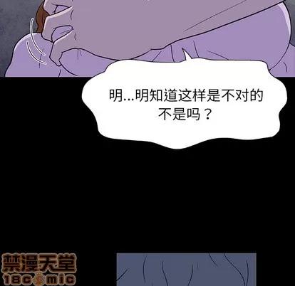 反乌托邦游戏 反乌托邦游戏 | 第5章 第5页