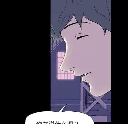 反乌托邦游戏 反乌托邦游戏 | 第5章 第6页