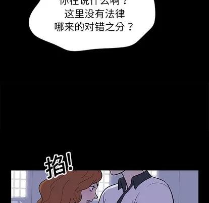 反乌托邦游戏 反乌托邦游戏 | 第5章 第7页
