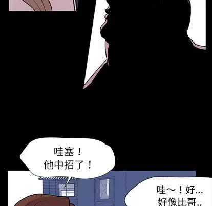 反乌托邦游戏 反乌托邦游戏 | 第5章 第38页