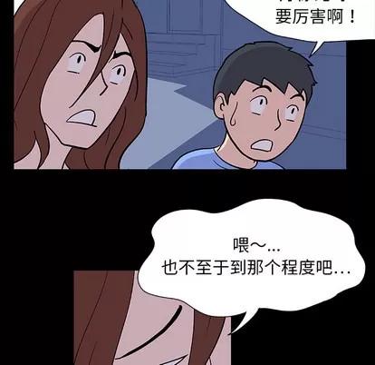 反乌托邦游戏 反乌托邦游戏 | 第5章 第39页